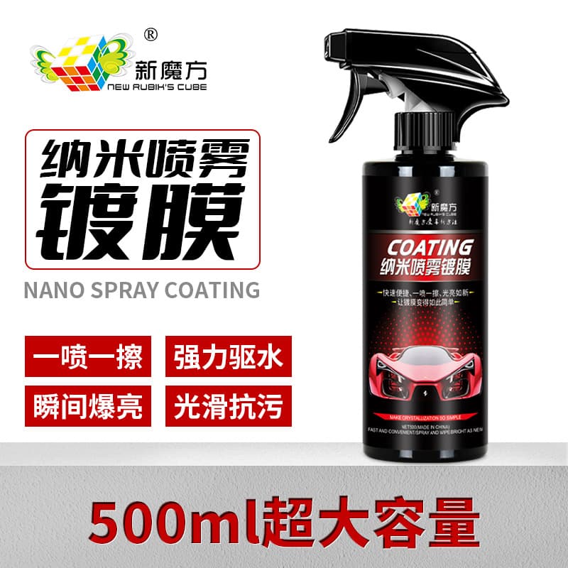 New Magic Cube Car Quick-Apply Nano Coating Agent Nano Crystallization Wax Coating Liquid Maintenance Shine Spray Coating Agent