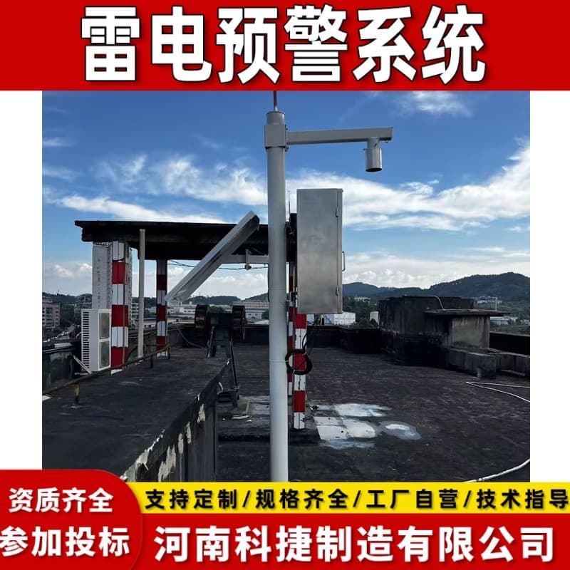 Intelligent lightning protection system for oil tank area Lightning early warning monitoring lifting lightning rod apron lightning early warning system