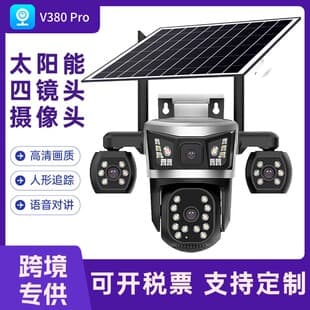 Solar Four-Lens Camera V380Pro Low Power Outdoor Surveillance 4G Remote Talk Surveillance Camera
