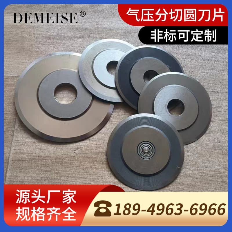 Factory Direct High-Speed Steel Pneumatic Slitting Blade Bearing Blade Pneumatic Slitting Knife Holder Slitting Pneumatic Blade Round
