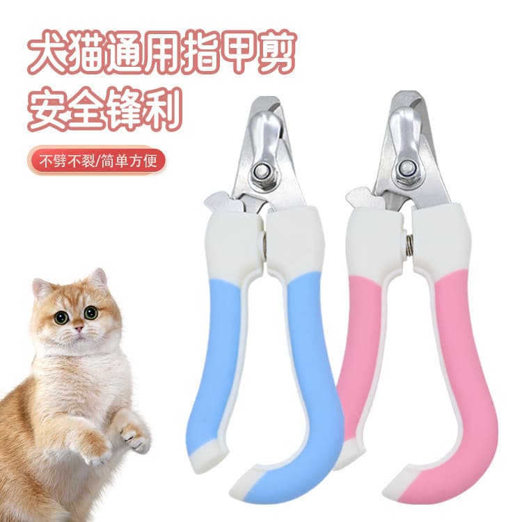 Pet Nail Clippers Dog Cat Stainless Steel Nail Clippers Beauty Cleaning Supplies Nail Clippers Pet Manicure Wholesale
