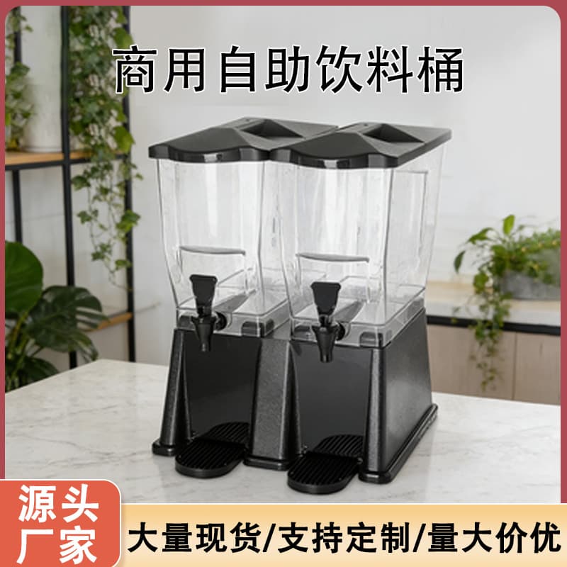 Juice Dispenser Portable Outdoor Iced Juice Cooler Drink Dispenser Beverage Tank Self-Service Coffee Juice Machine Container