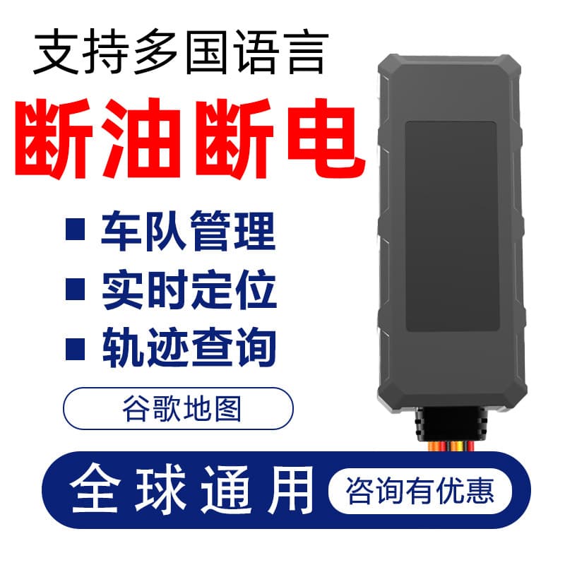 4G Beidou Vehicle GPS Tracker for Electric Bikes, Motorcycles, Cars Anti-Theft Anti-Loss GPS Factory Custom Logistics Tracking
