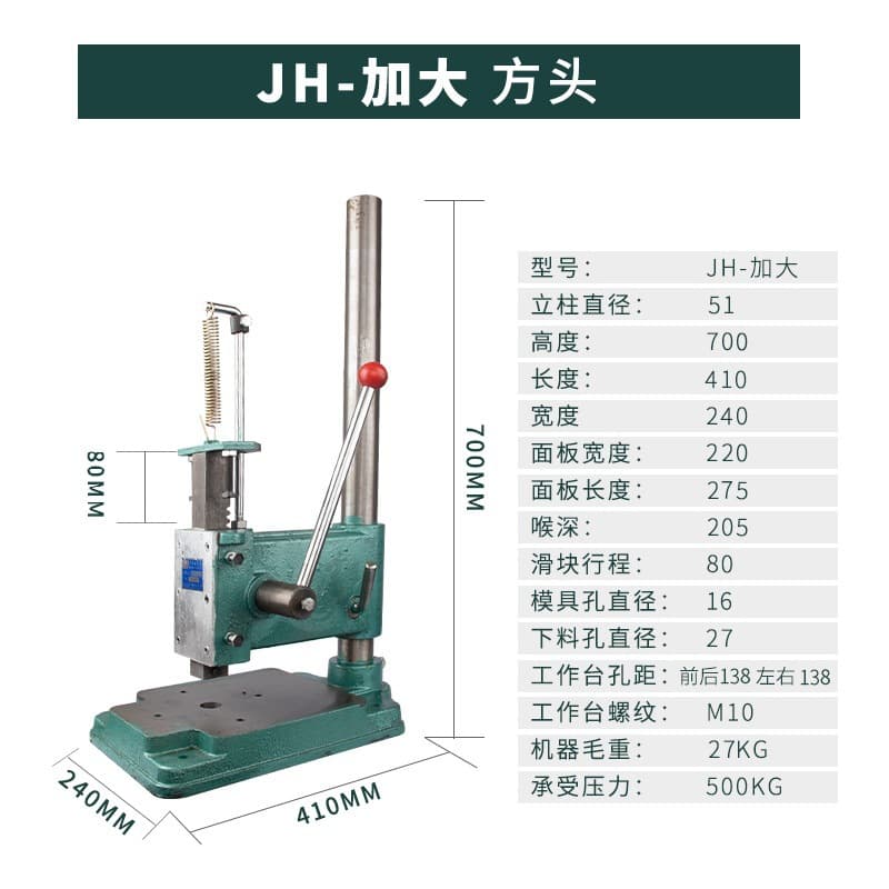 Manual punch press, extra large size, JH-enlarge manual press, hand-operated punching machine, stamping machine
