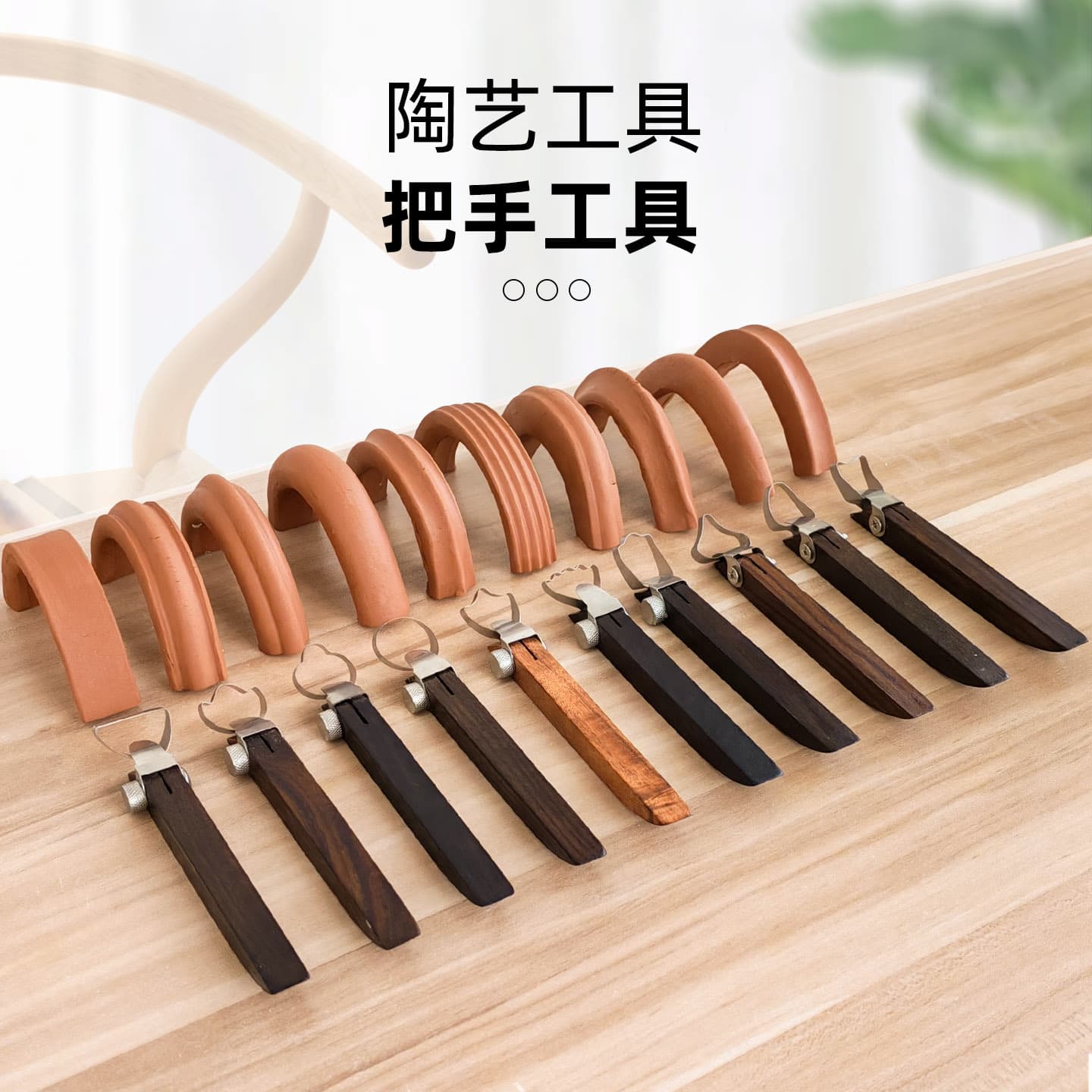 Ceramic handle tools, handmade DIY clay wooden tea cups, water cups, utensils, clay sculpture handle sculpture scrapers