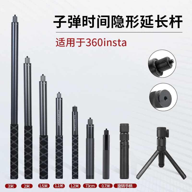 Aluminum Alloy Insta360 X3 Bullet Time Rotating Handle Tripod for Panoramic Action Camera Extension Rod