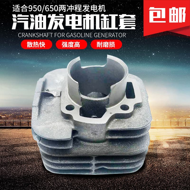Two-Stroke Gasoline Generator Parts ET950/650 Cylinder Head 800W Generator 850W Cylinder Liner Cylinder Block