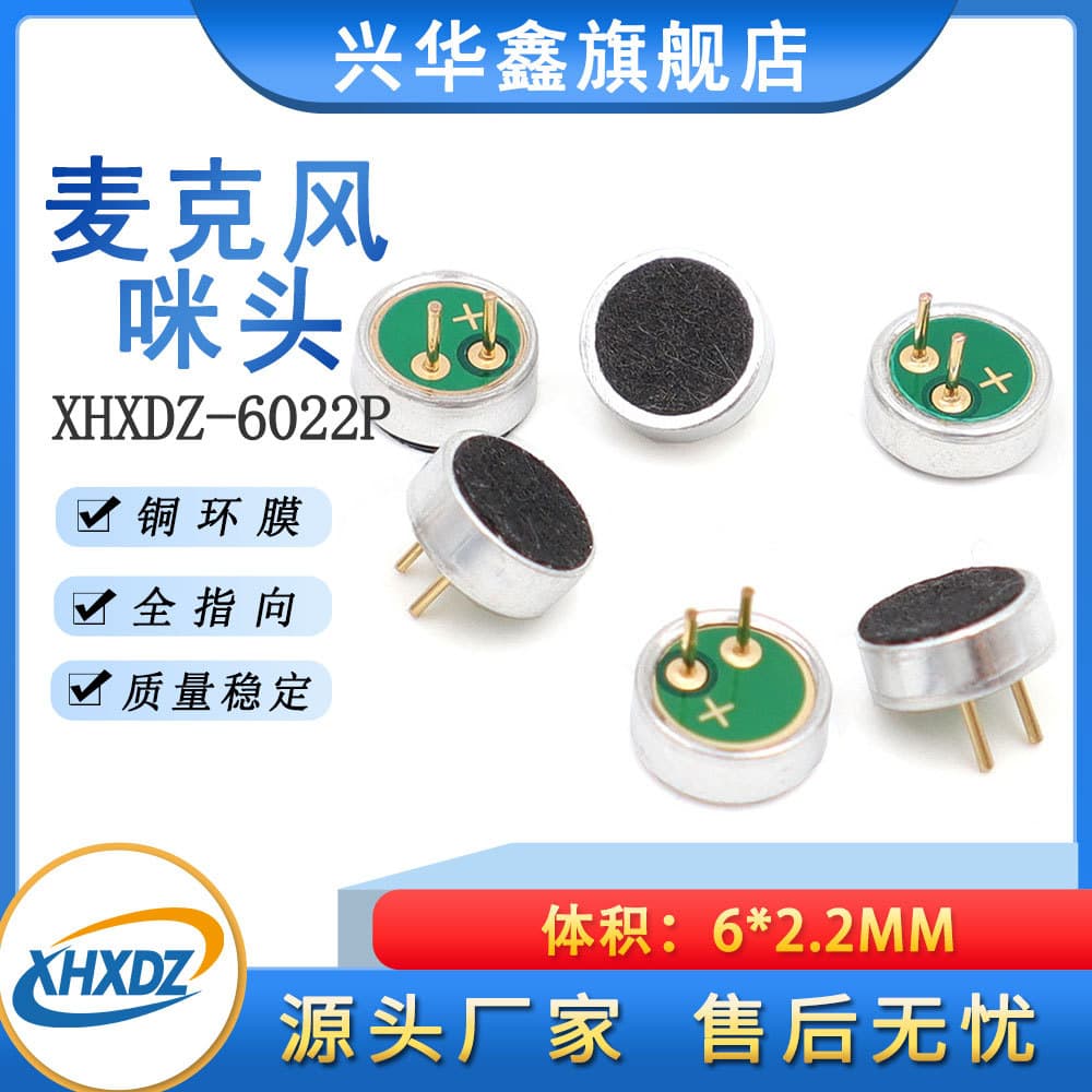 6022/6027P Pin Microphone with Copper Ring Diaphragm 2.8-Pin Omnidirectional Toy Recording MIC Microphone Transducer