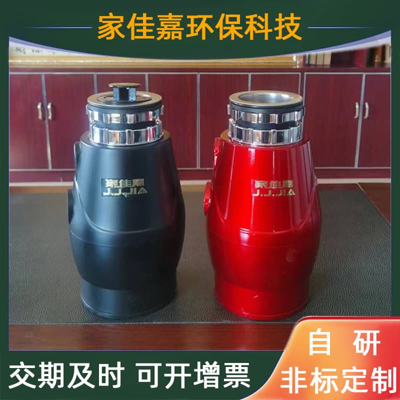 Jiajiajia Household Kitchen Waste Grinding and Shredder, Small Fruit Peel and Food Residue Grinding and Processing Equipment