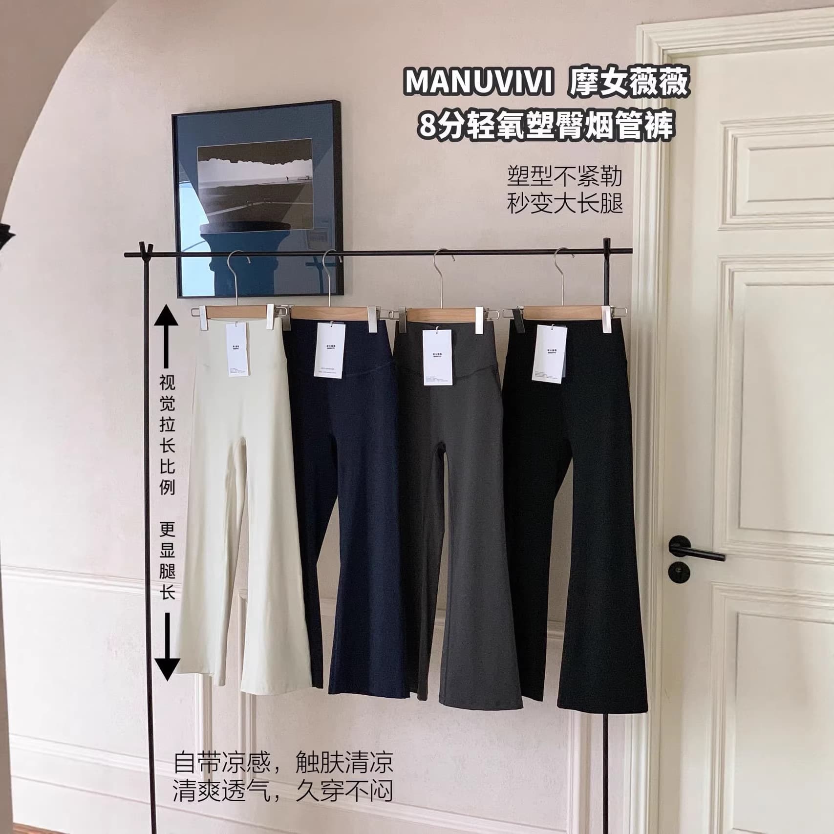 MANUVIVI 8-point Light Oxygen Sculpting Flared Yoga Pants with Butt Lift, Thin Version, Tummy Control