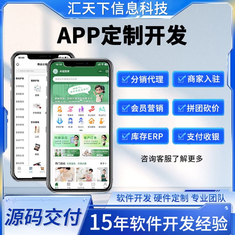 APP software, WeChat mini-programs, websites, local dating, live streaming, IoT sharing, AI, smart hardware and software development