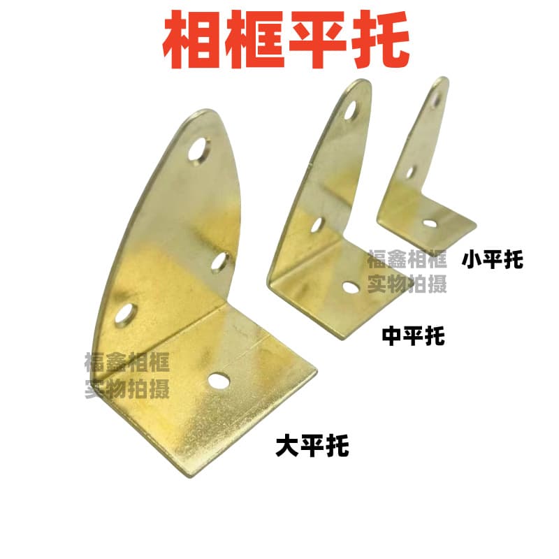 Discounted Canvas Clips/Flat Hooks/Chinese Painting Hangers/Oil Painting Hooks/Frame Brackets Frame Bottom Support