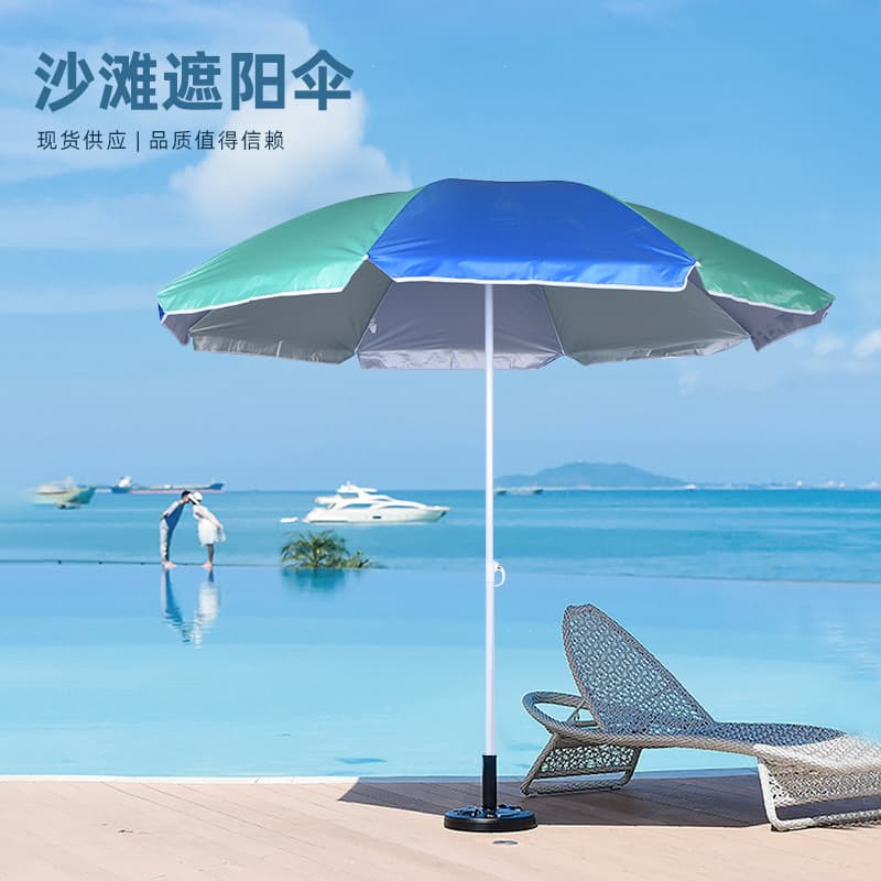 Outdoor Large Umbrella Can Add LOGO Beach Umbrella Sun Shade Sun Protection Barbecue Stall Color-Blocked Large Umbrella Factory Wholesale