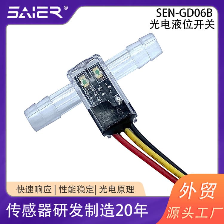 Saishengel Photoelectric Liquid Level Switch Pipe-Type Liquid Level Sensor Quick Response Water Flow Sensing Water Level Sensor
