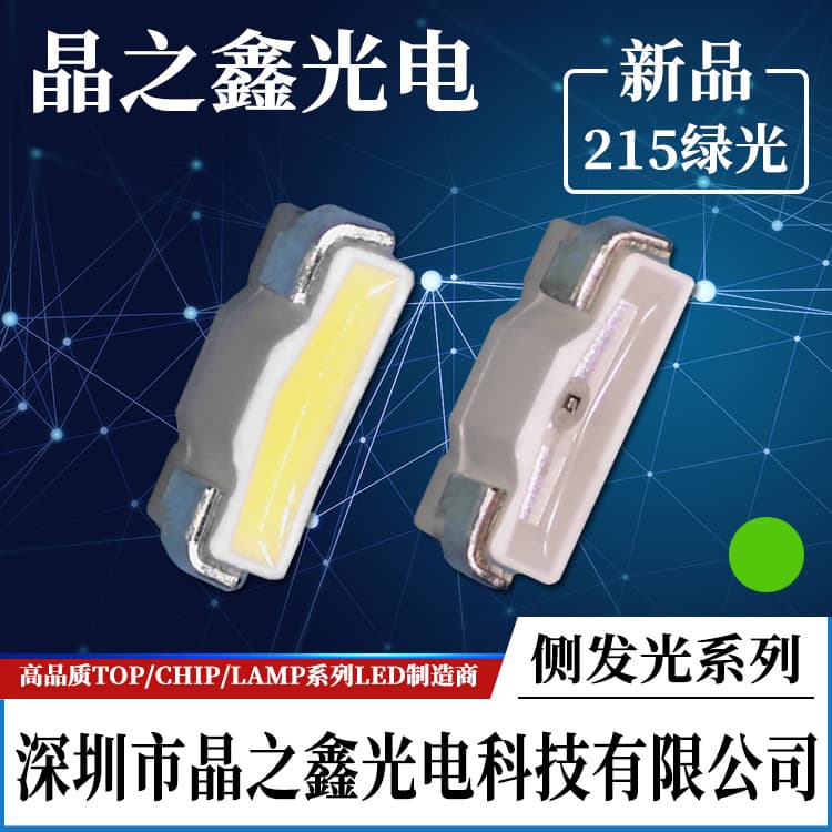 215 Green LED Beads with Ambient Lighting, High Brightness 215 Side-Emitting Electronic Light Diodes