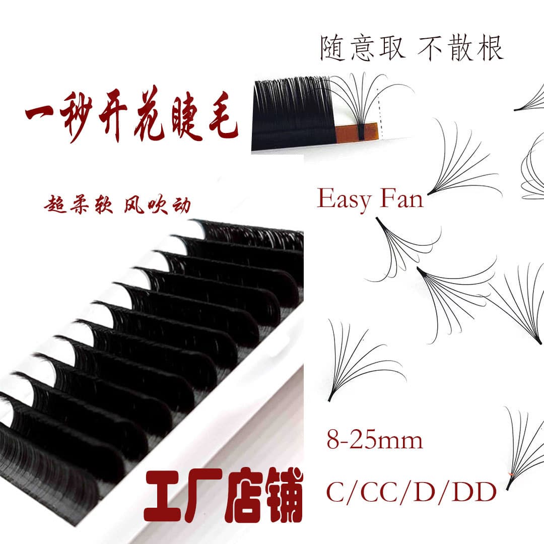Wholesale Eyelash 1-Second Blooming Lashes Matte Black High-Density False Eyelashes 0.07 Second Blooming Extension Lashes