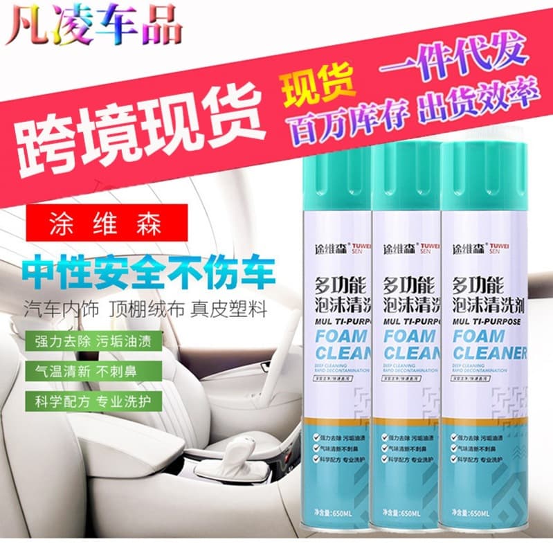 TuWeiSen Foam Cleaner Multi-Functional Car Interior Cleaner Home Leather Shoe Cleaner