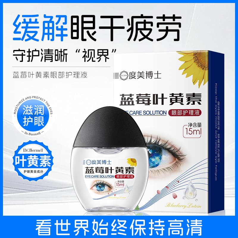 Dumei Doctor - Bilberry Lutein Eye Care Liquid for Moisturizing Eye Area and Relieving Eye Fatigue - Source Manufacturer