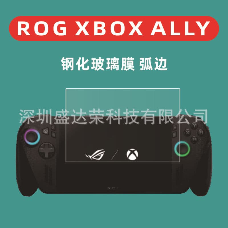 Suitable for Rog Xbox Ally X Tempered Film Handheld Rog Xbox Allyx Glass Film Curved Edge Film