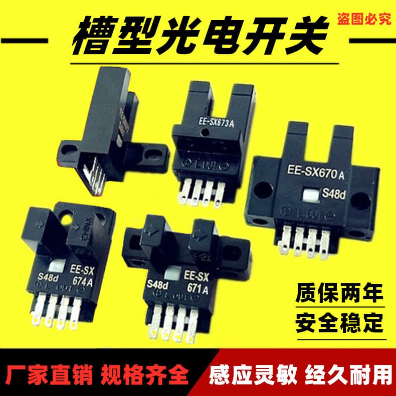Photoelectric Switch NPN Normally Open Slot Type Inductive Switch Sensor EE-SX670 671 672 673 674