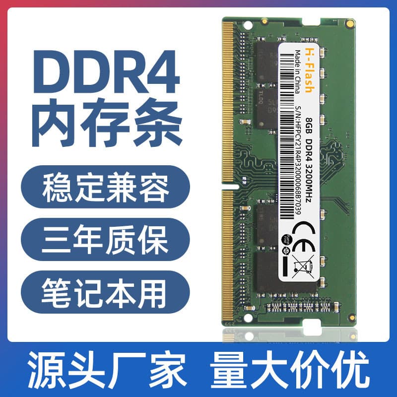 DDR4 laptop memory 8G16g 2133 MHz computer 4th generation memory 32g 3200