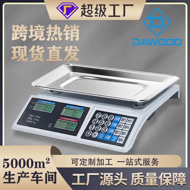 Cross-border Hot-Selling Commercial 525- Electronic Pricing Scale 40kg Detachable Electronic Scale Portable Small for Grocery Shopping