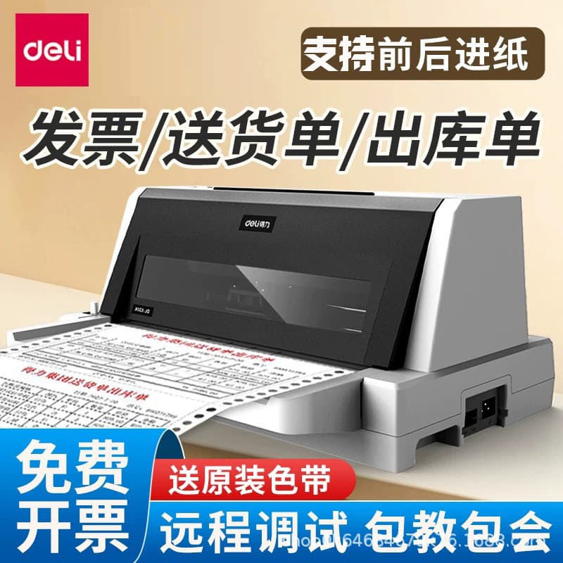 Deli Needle Dot Matrix Printer for VAT Tax Control Special Small Invoice Triplicate Paper Delivery Stock Pin Dot Flat-Push