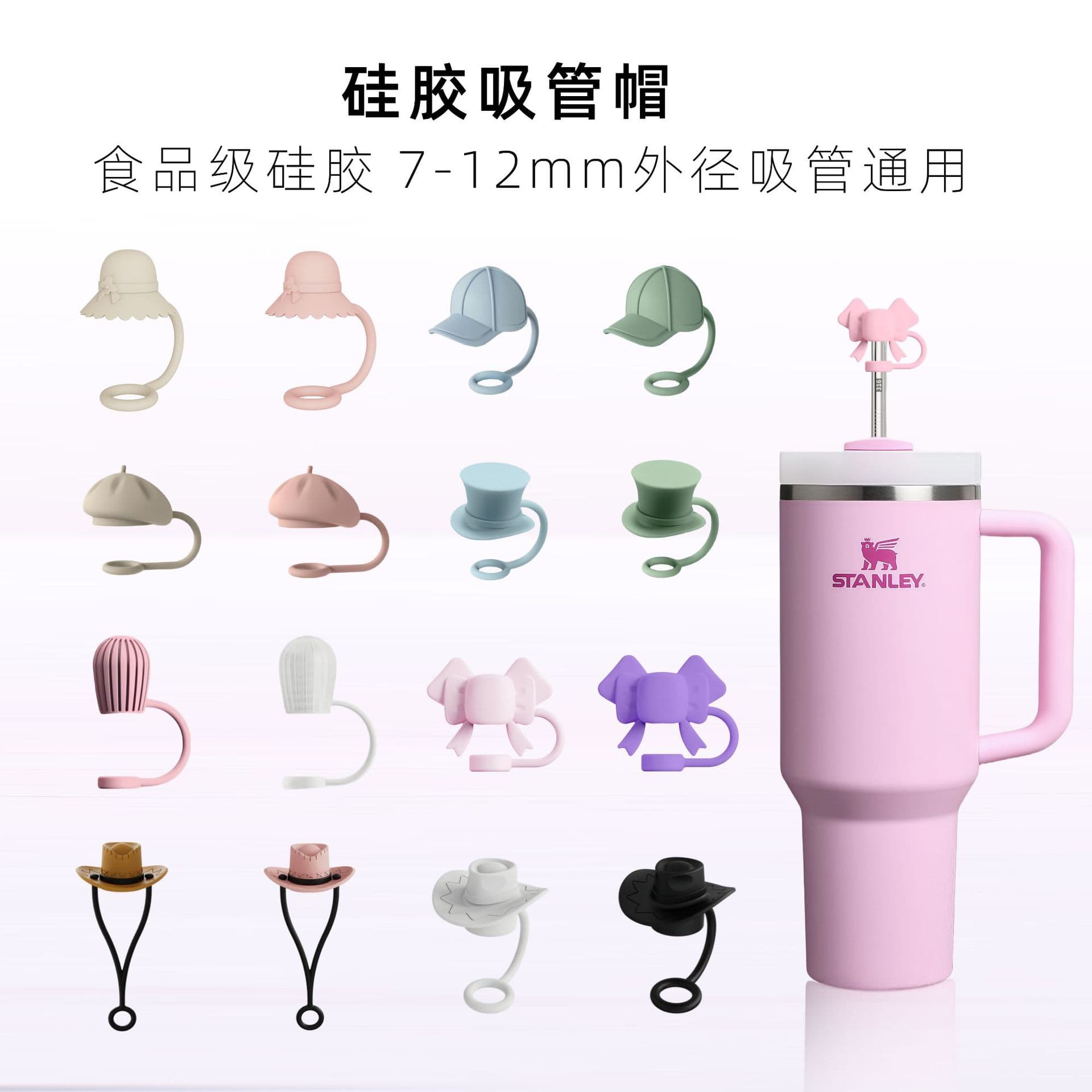 Food grade silicone straw cap 7-12mm outer diameter universal straw cap dust cap straw plug anti-insect anti-droplet