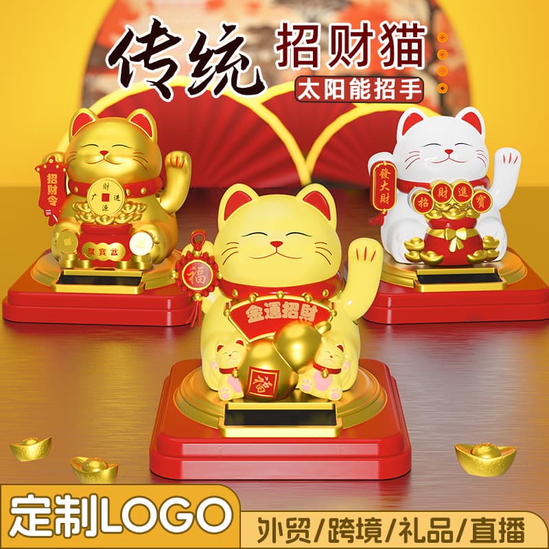 New Solar-Powered Car Lucky Cat, Automatic Waving for Office Desk and Living Room Opening Gift with Gashapon Feature