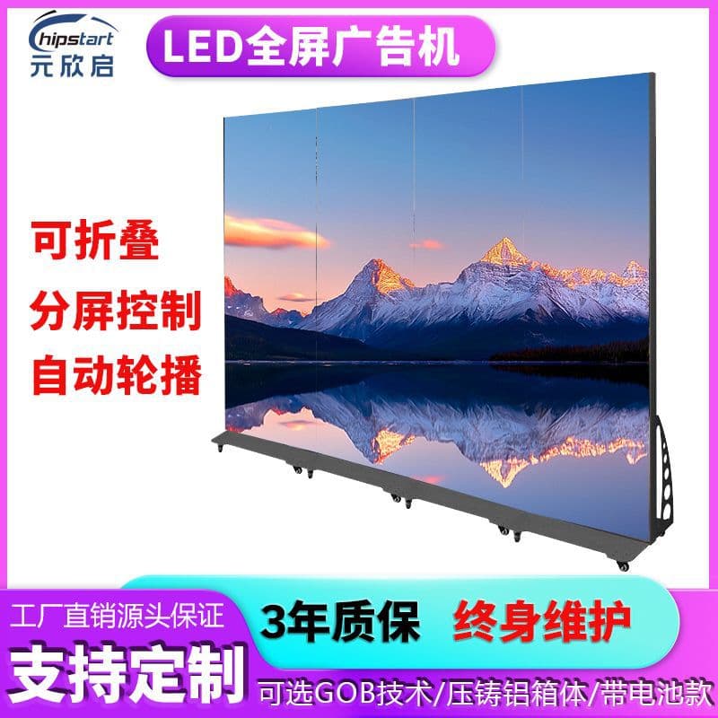 Custom Indoor P1.86 Poster Screen Store Exhibition Synchronized Play Vertical Advertising Display High Definition LED Screen