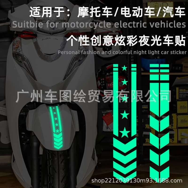 Motorcycle Fender Sticker, Colorful Glow-in-the-Dark Niu Electric Scooter Decal, Personalized Modification Accessory, Car Sticker Decoration