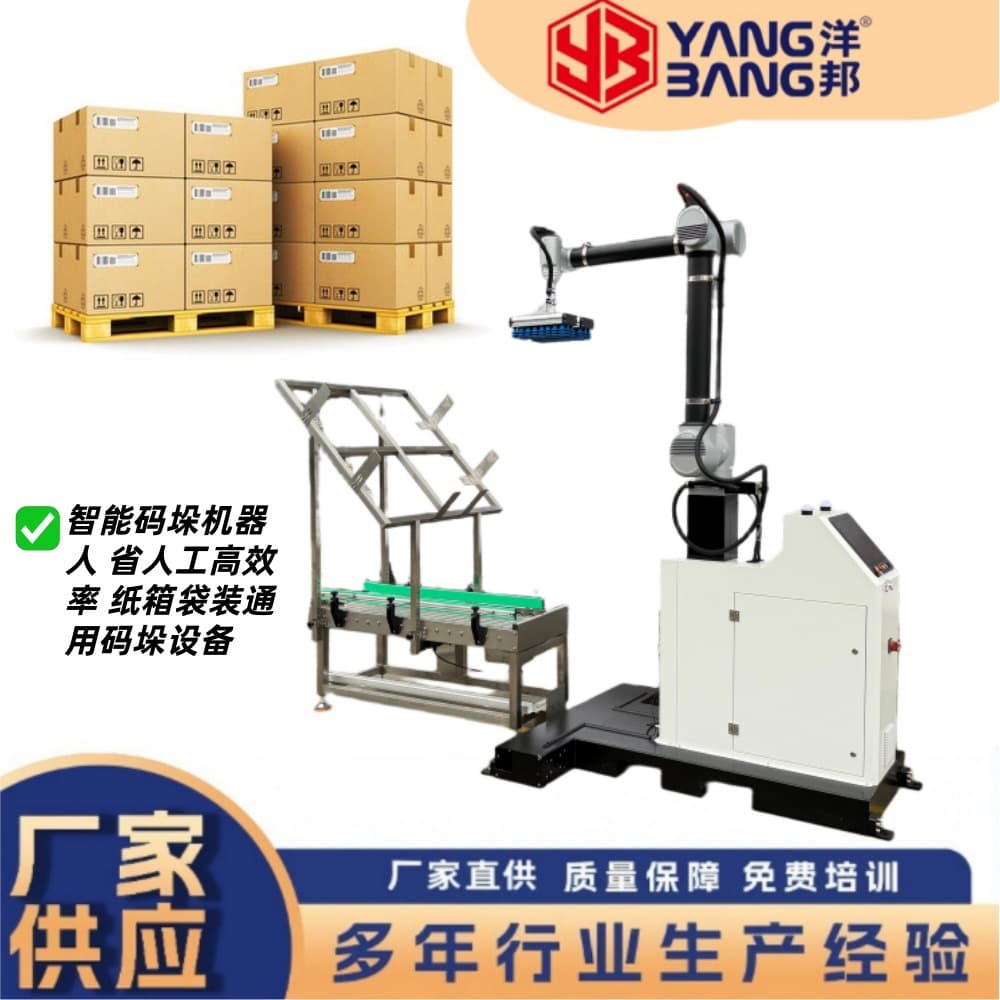 Fully automatic palletizer robot arm can lift cartons, transport pallets, and palletize collaborative robots