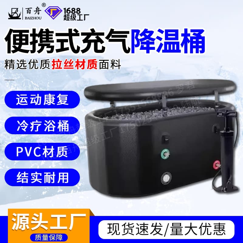 New Outdoor PVC Inflatable Cooler: Woven Pool, Athlete Ice Bath Tub, Cold Therapy Box, Cooling Container