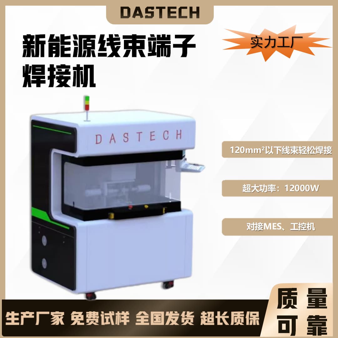 Ultrasonic high voltage wire harness welding machine 150 square connector copper row welding machine equipment ultrasonic spot welding machine