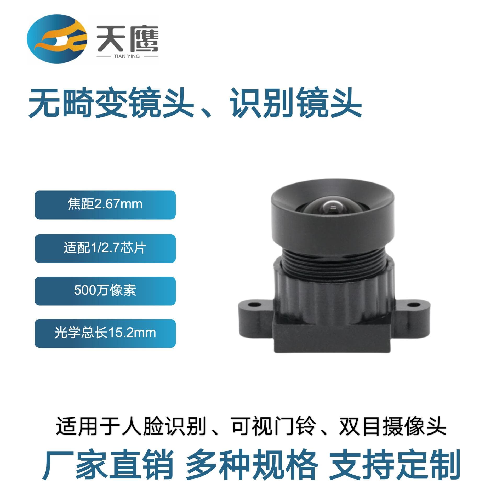 Lawn Mower Camera 5MP 1/2.5 Chip Face Recognition Dual Lens Camera Distortion-Free Design