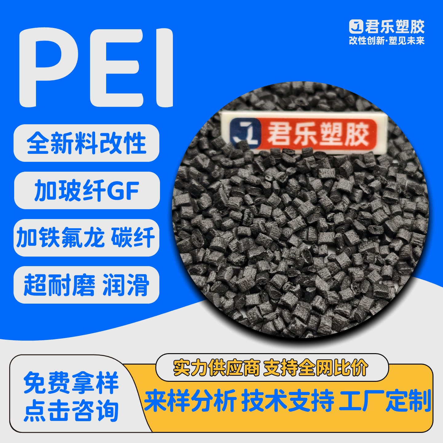 PEI with Glass Fiber GF20% GF30% Black Natural Color Reinforced Carbon Fiber Teflon Wear Resistant High Temperature Injection Molding Extrusion