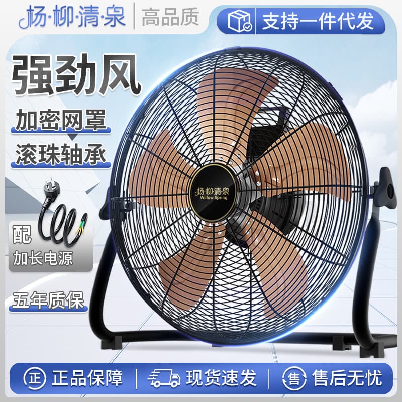 High Wind Power Floor Fan, Industrial Strong Floor Fan, High-Power for Home, Desktop, Construction Site, Factory Use