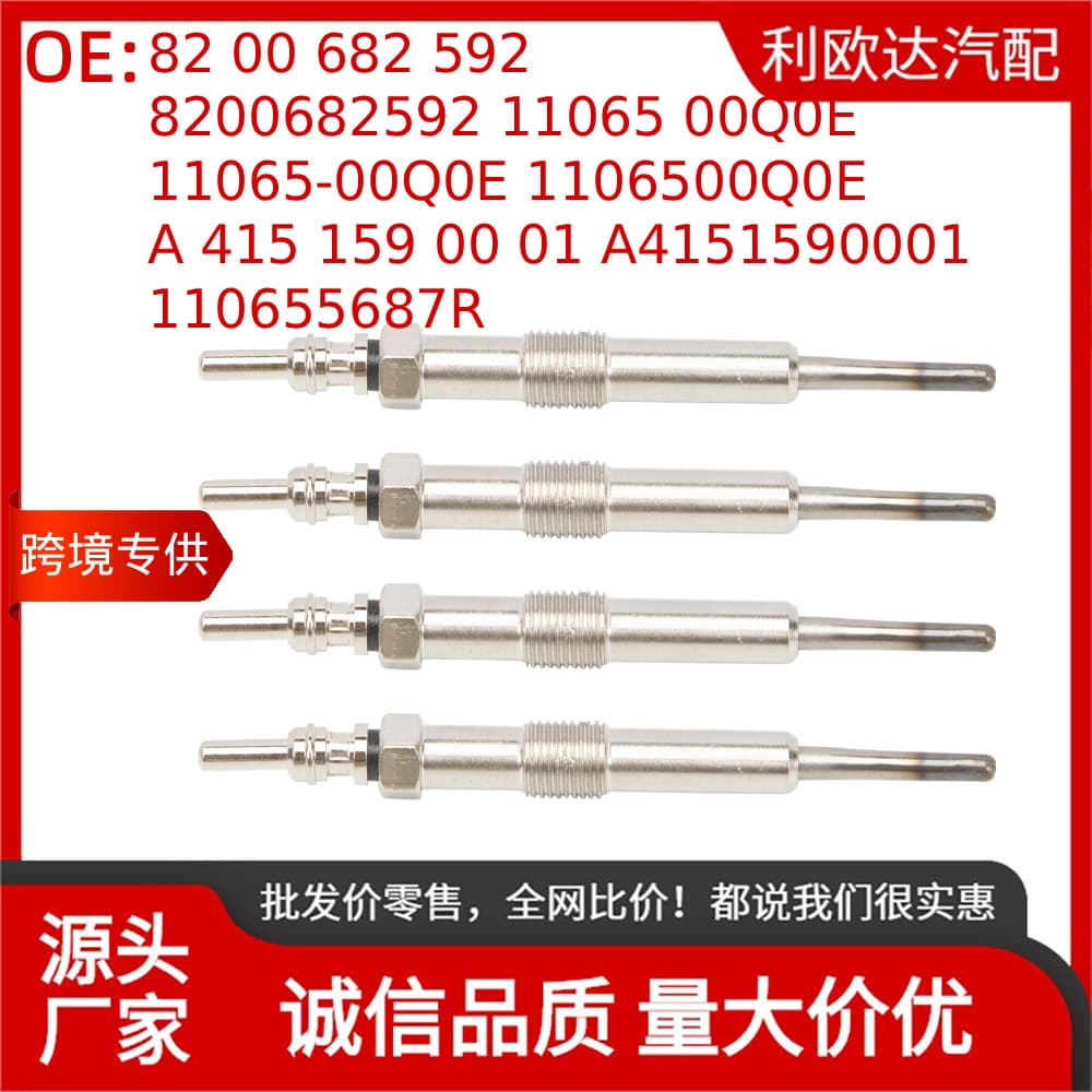 8200682592 Renault Clio 3 2010- Glow Plugs 4pcs 1106500Q0E Neutral Packaging, Can Be Labeled