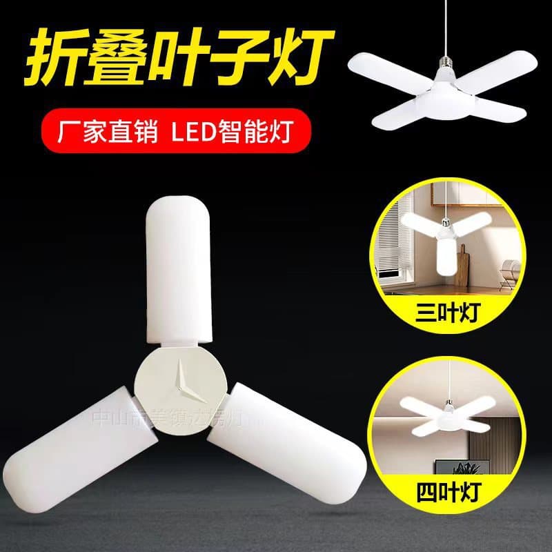 LED Bulb Lamp Three-Blade Lamp Four-Blade Lamp Four-Plus-One Three-Plus-One Folding Leaf Lamp E27 Screw Base Mini 4+1