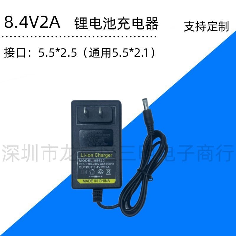 8.4V 2A 12.6V 16.8V 21V 25.2V Lithium Battery Charger for Power Tools and Car Wash Gun