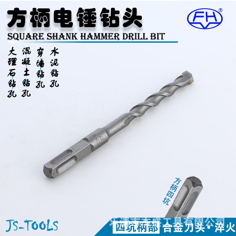 [Jiesheng Premium] Square shank four-flute electric hammer drill bit impact wall penetration concrete cement drilling tungsten steel alloy