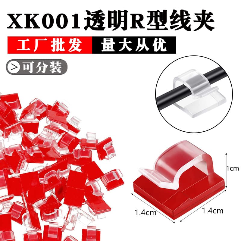 Factory wholesale XK001 wire data cable fastener harness clip, desktop self-adhesive R-type cable clip wire holder