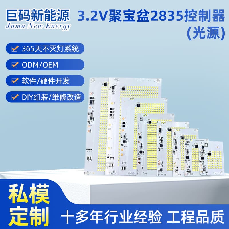 2835 solar light source panels 3.2V, treasure basin floodlight matching light sources, LED light board controllers