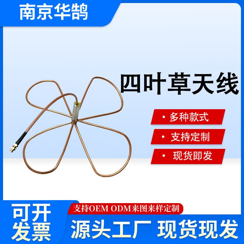 Cloverleaf Antenna, Multi-Frequency Selection, Wireless Monitoring Antenna, Omnidirectional Directional Mode, N-Type Female