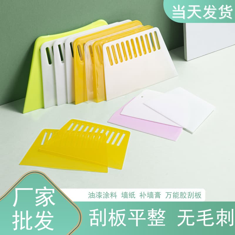 Taizhou Plastic Wallpaper Scraper, Universal Adhesive Extra Large Thickened Decoration Transparent Wall Repair Paste, Paint Coating Scraper Wholesale