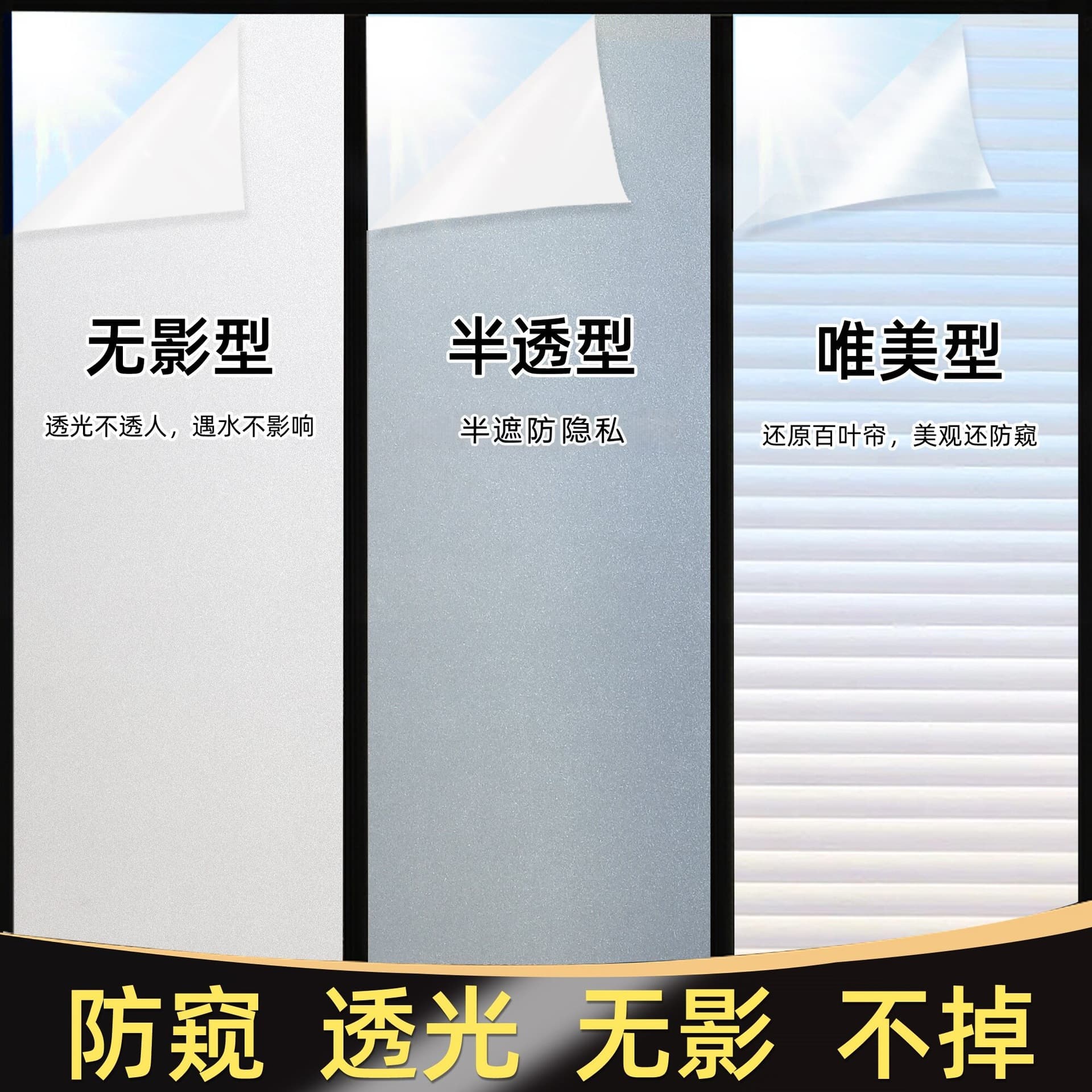 Frosted Window Privacy Film, Anti-Peeping Bathroom Sticker, One-Way Vision Glass Film for Bathroom Windows