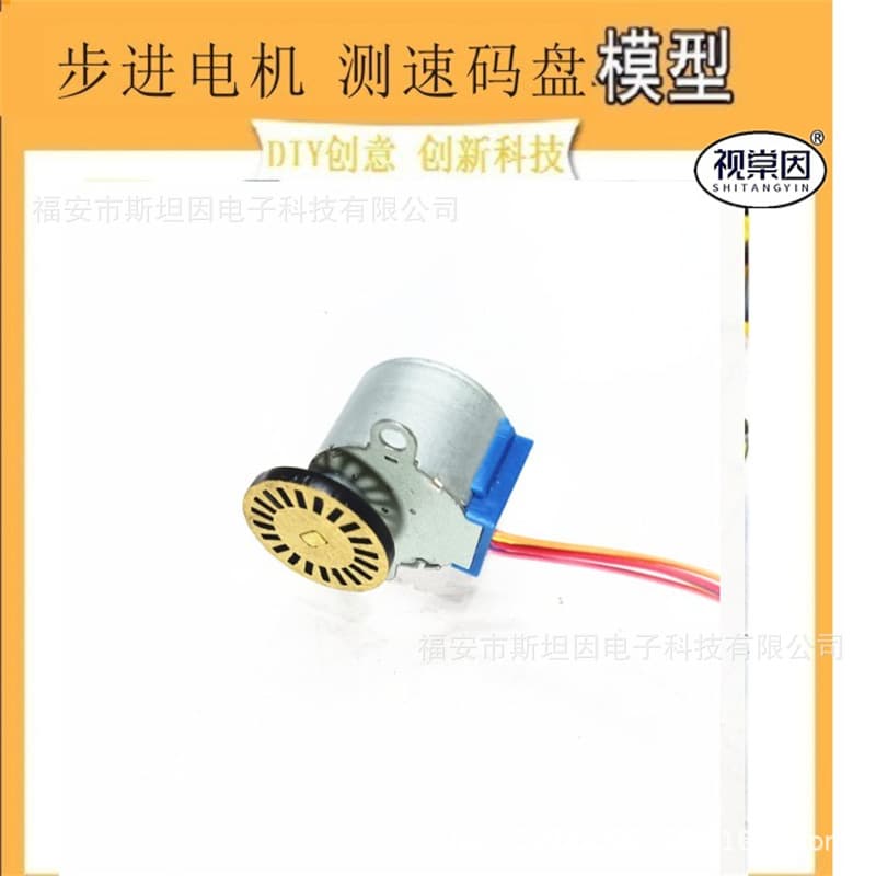 Acrylic model code disk stepper motor 28byj single-chip microcomputer motor speed measurement distance encoder 51STM32