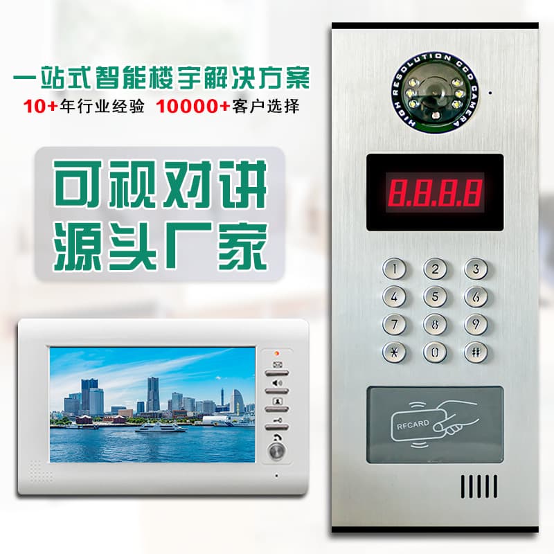 Building Intercom Access Control System with Facial Recognition, Video Call, HD Video Doorbell for Residential Units
