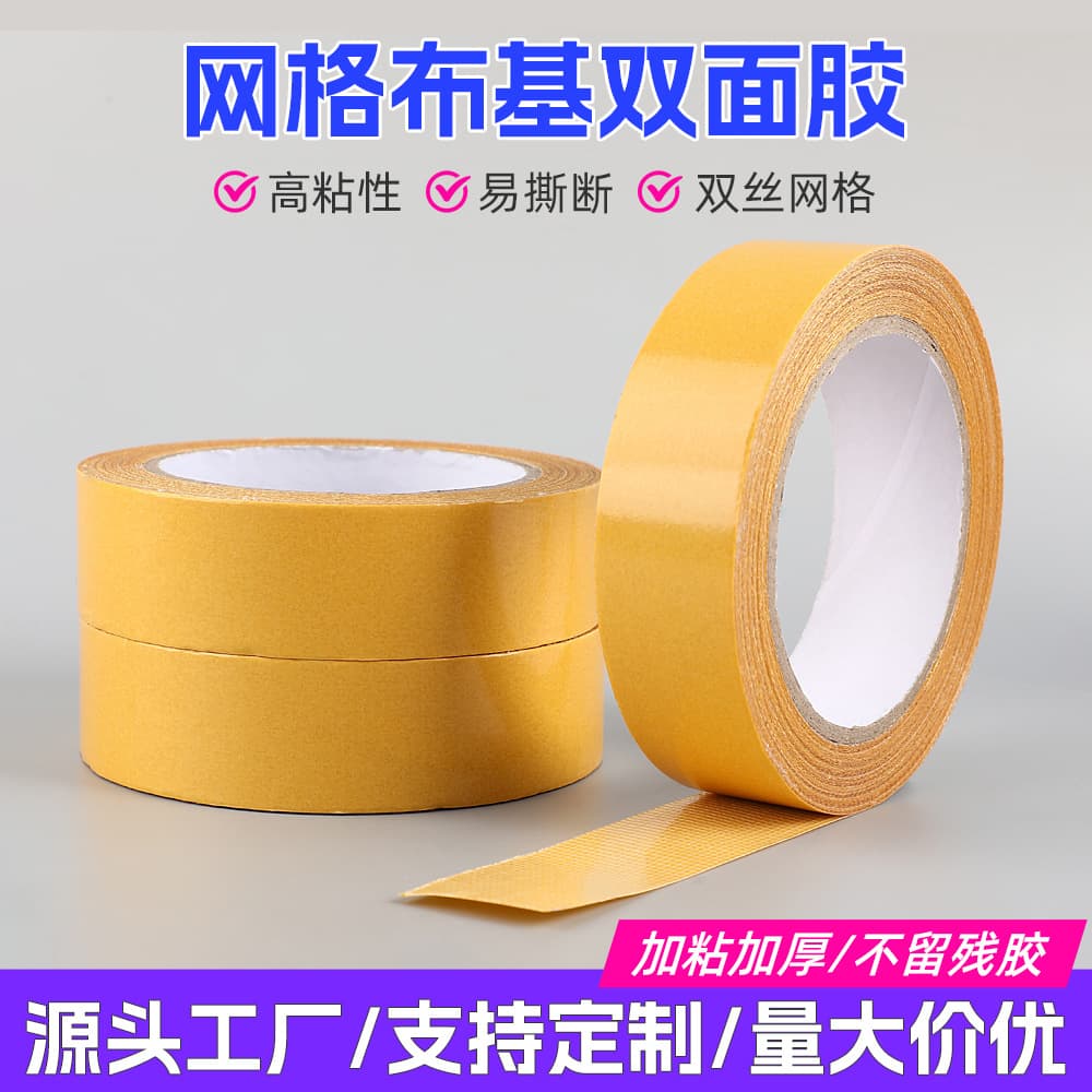 Double-Sided Cloth-Based Tape, Non-Marking Easy Tear Yellow Cloth-Based Tape, No Residue, Extra Wide and Thick Waterproof Double-Sided Tape