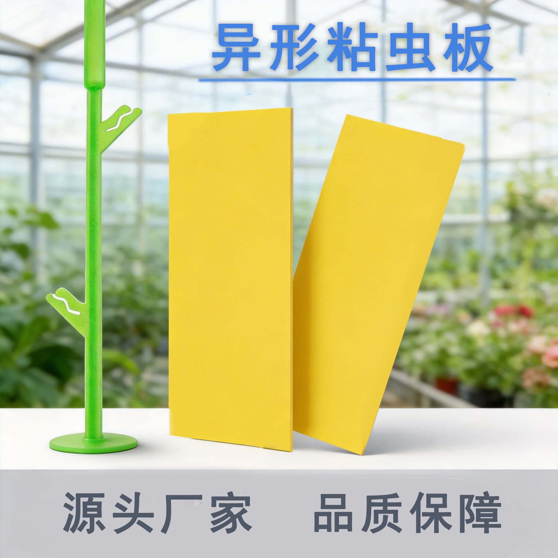 Yellow Sticky Insect Traps with Ground Insert Stakes for Garden Plants Pest Control